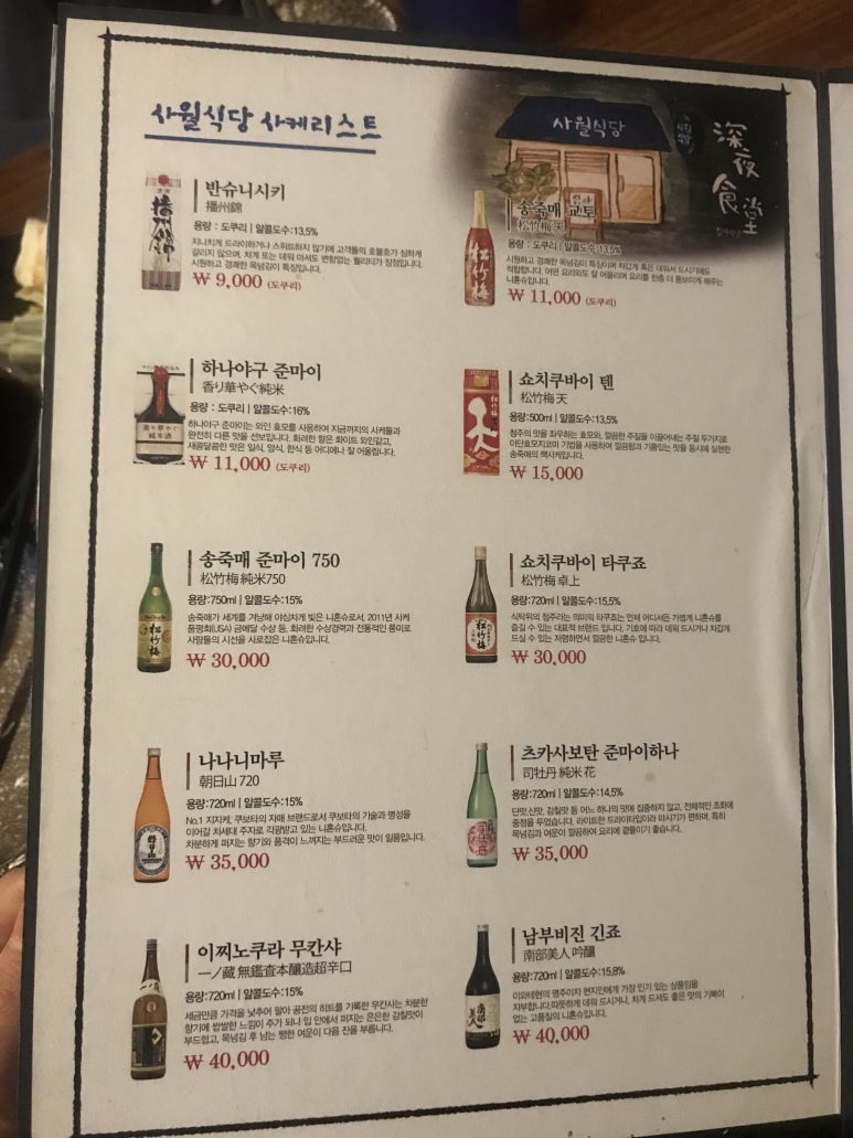 사월식당 이미지