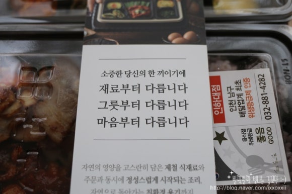 본도시락 인하대점 이미지