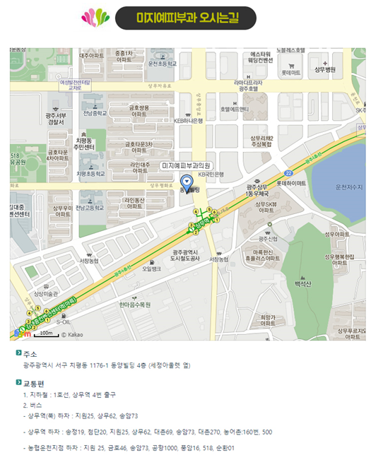 미지예피부과의원 이미지