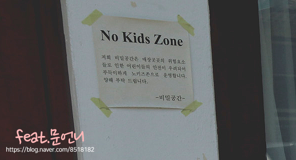 비밀공간 이미지