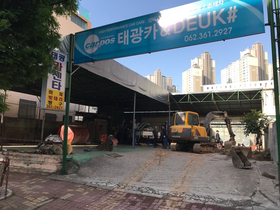 태광카센터 이미지