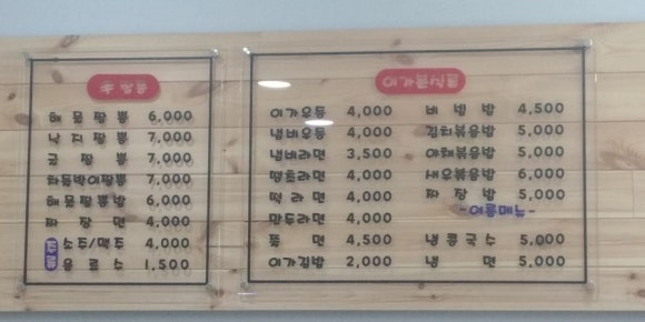 이가우동신짬뽕 이미지