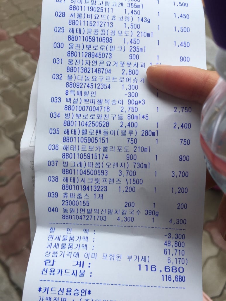 153식자재마트 이미지