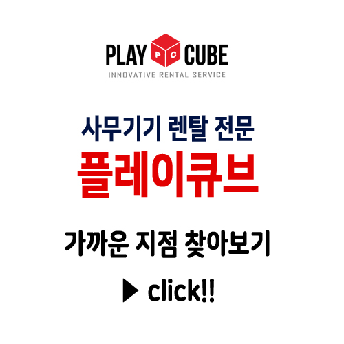 클릭노트북렌탈 이미지