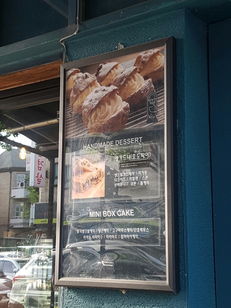 디저트 굽다. 이미지