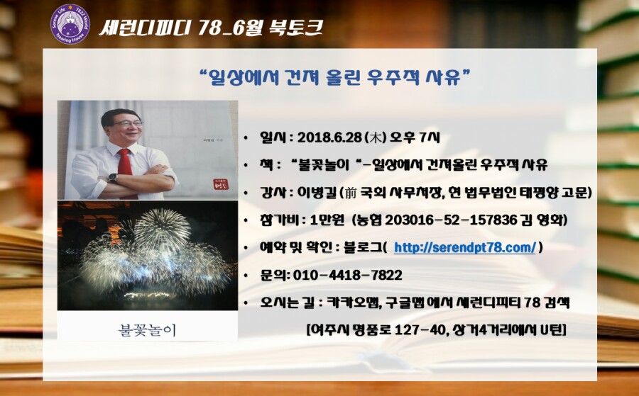 세런디피티78 이미지