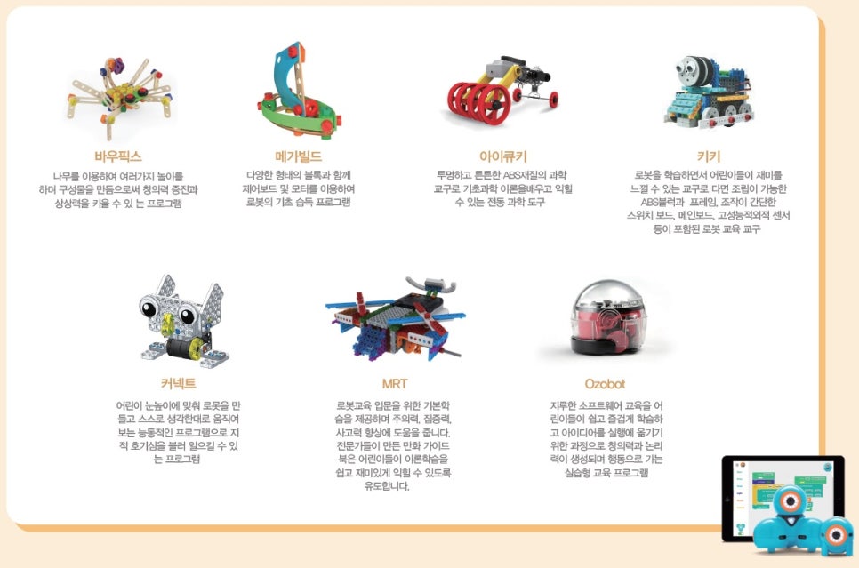 키키로봇과학 이미지
