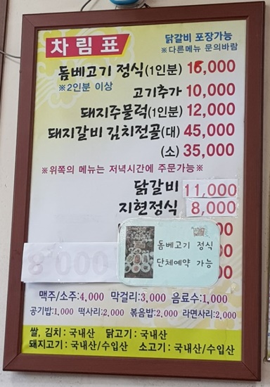 제주지현정식닭갈비 이미지