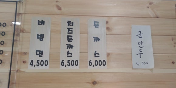 이가우동신짬뽕 이미지