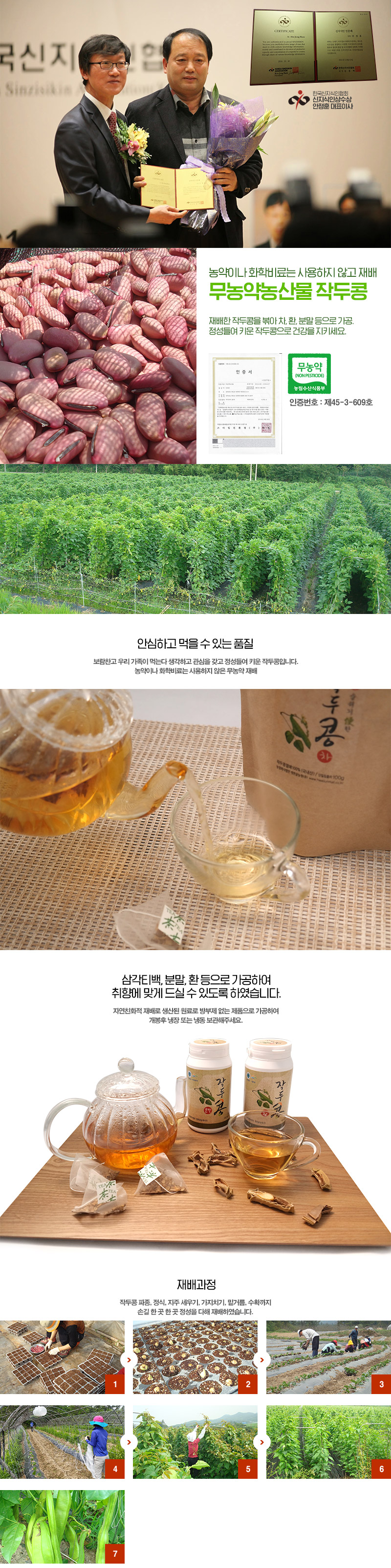 농업회사법인 개천골농원(주) 이미지