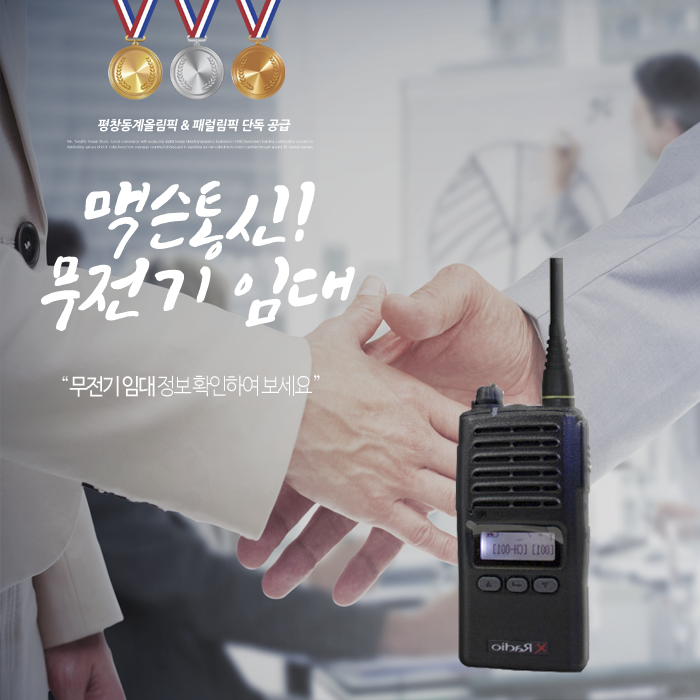 맥슨정보통신 이미지