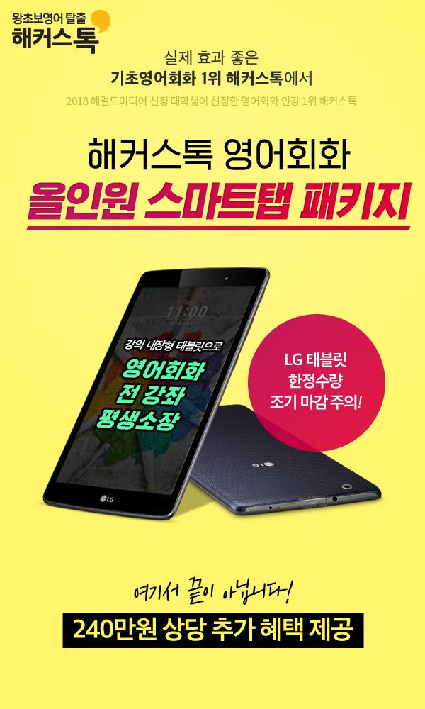 스마트올인원 이미지