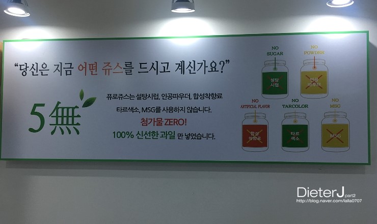 퓨로쥬스 이미지