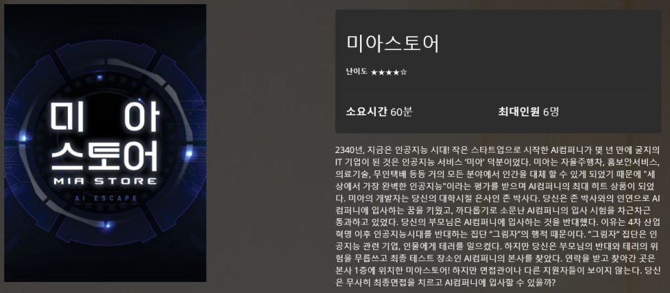 미아스토어 이미지