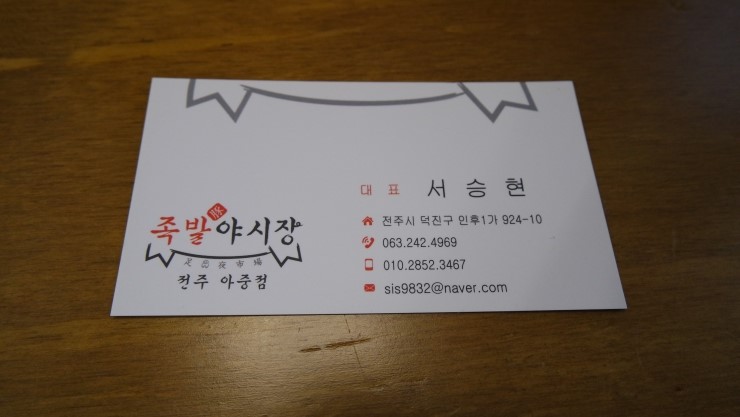 족발야시장아중점 이미지