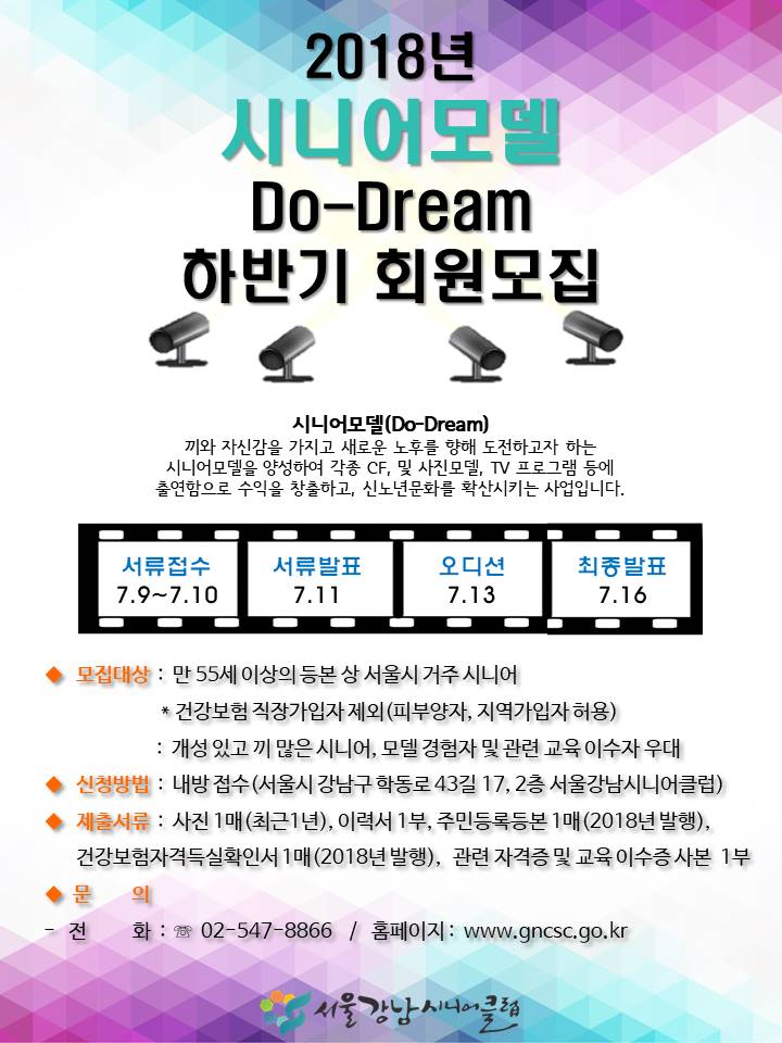서울강남시니어클럽 이미지