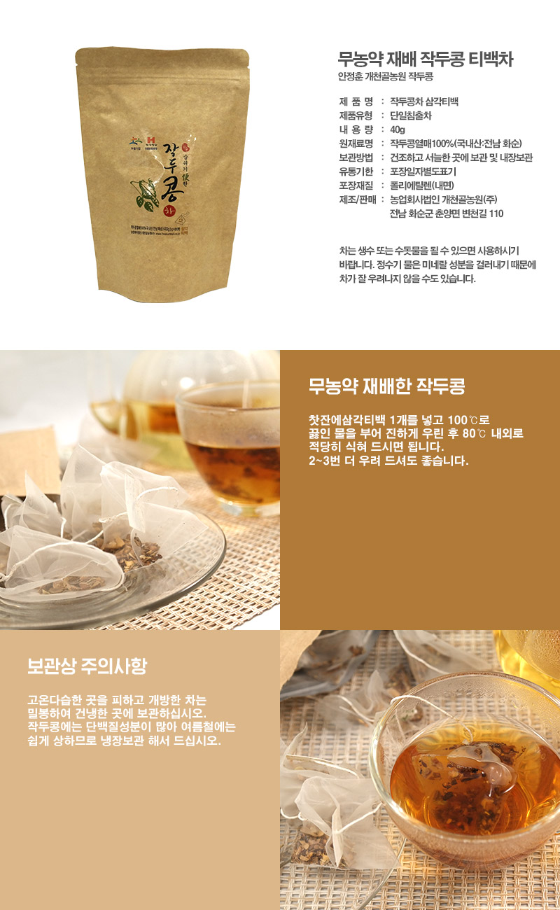 농업회사법인 개천골농원(주) 이미지