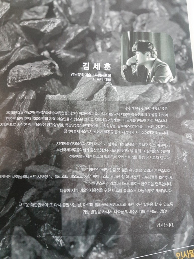 경남문화예술교육협동조합 이미지