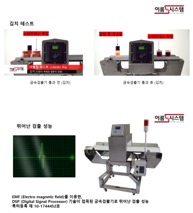 이룸금속 이미지