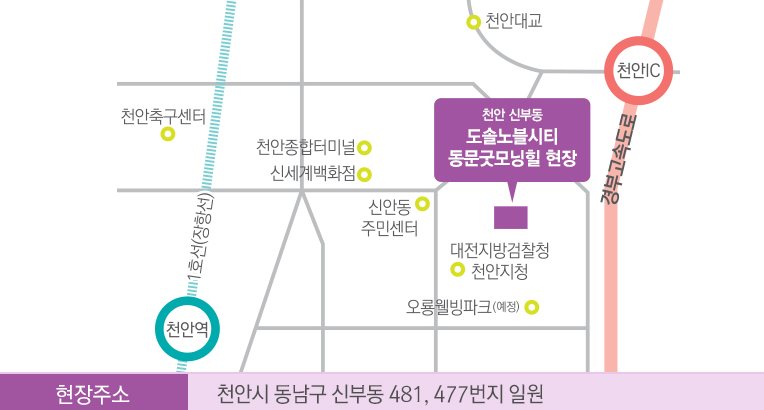 동문종합건설 이미지