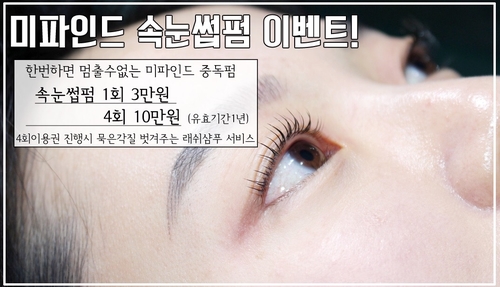 미파인드 이미지