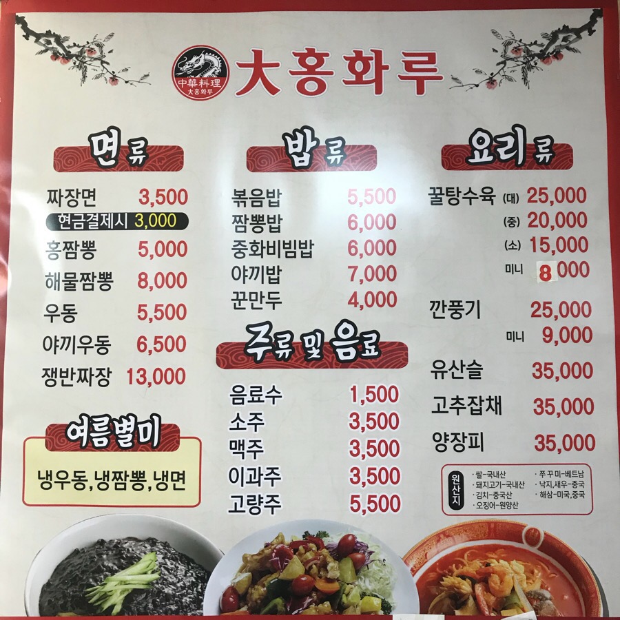 대홍화루 이미지