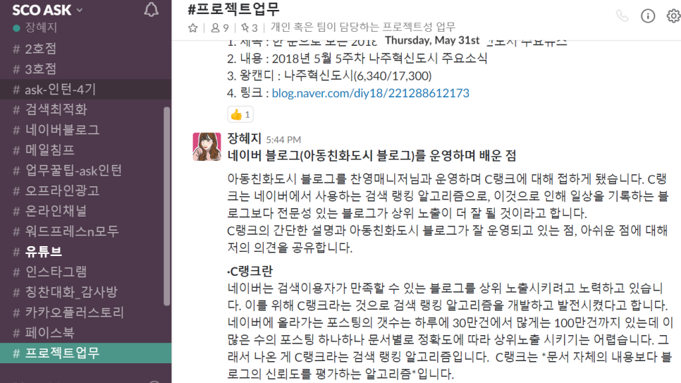 스코 이미지