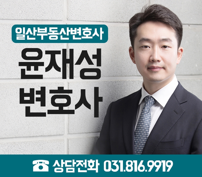 변호사윤재성법률사무소 이미지