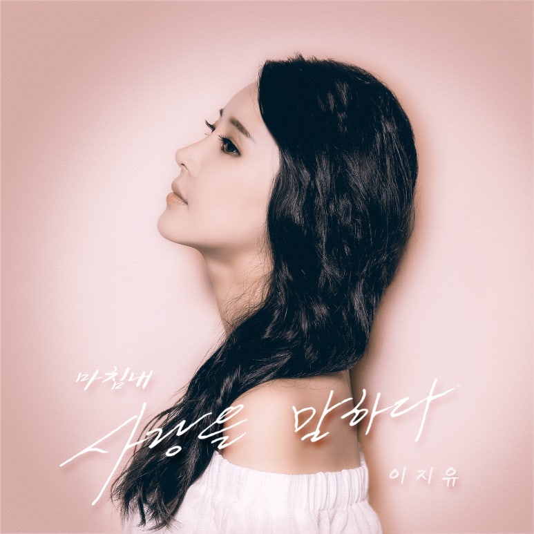 이지유파인 이미지