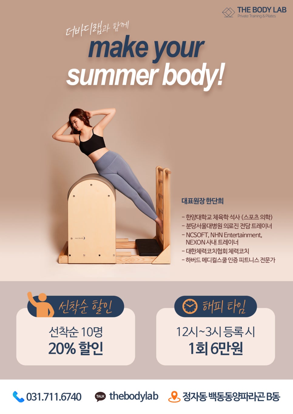 발란스바디메디칼 이미지