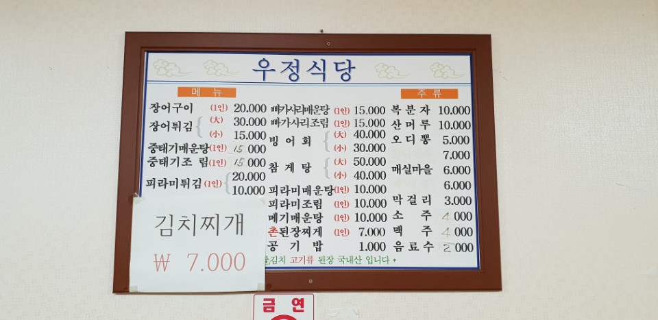 우정밥상 이미지