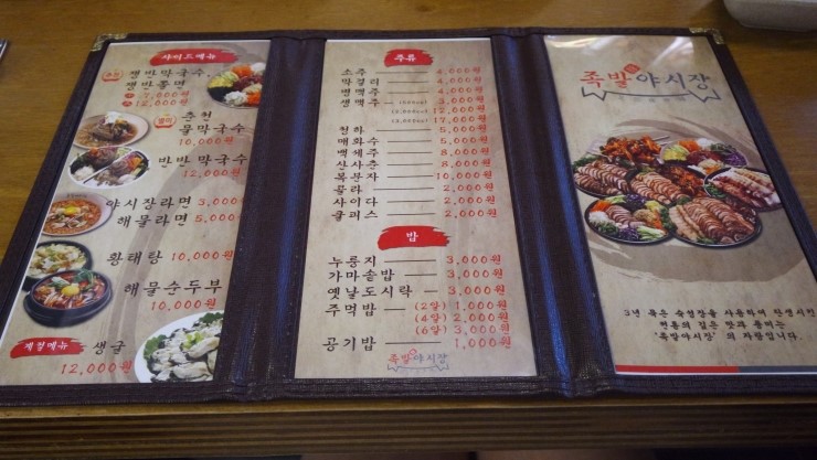 족발야시장아중점 이미지