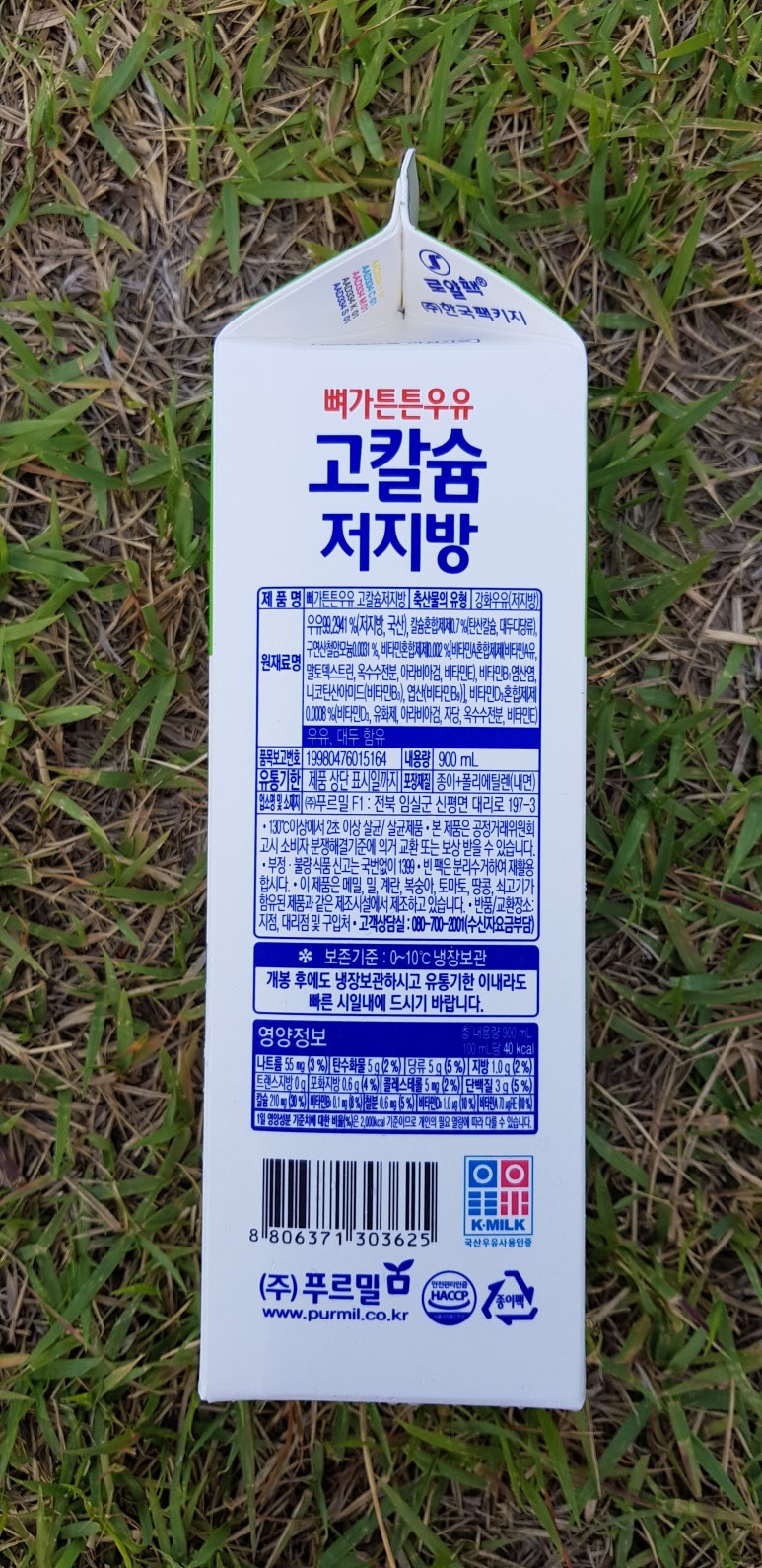 주식회사 롯데축산 이미지