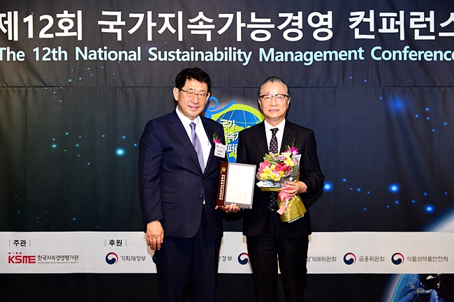 한국지속가능경영협회 이미지