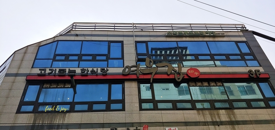 여우집 이미지