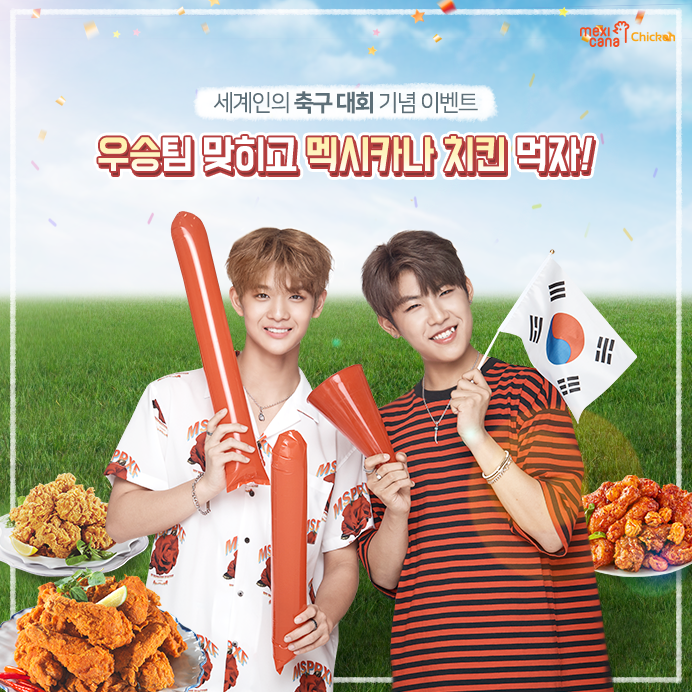 멕시카나치킨 이미지