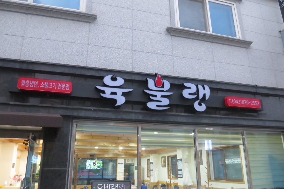 불고기냉면 이미지