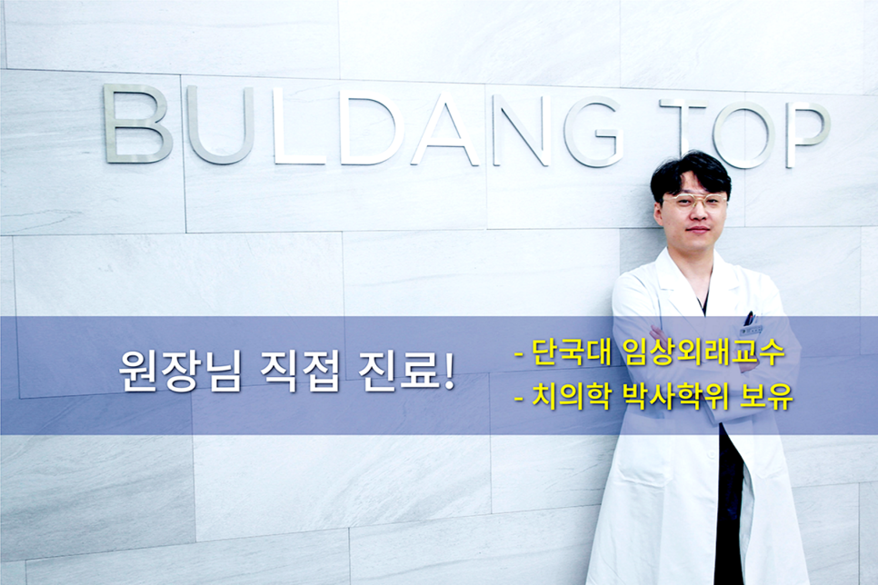 불당탑치과 이미지
