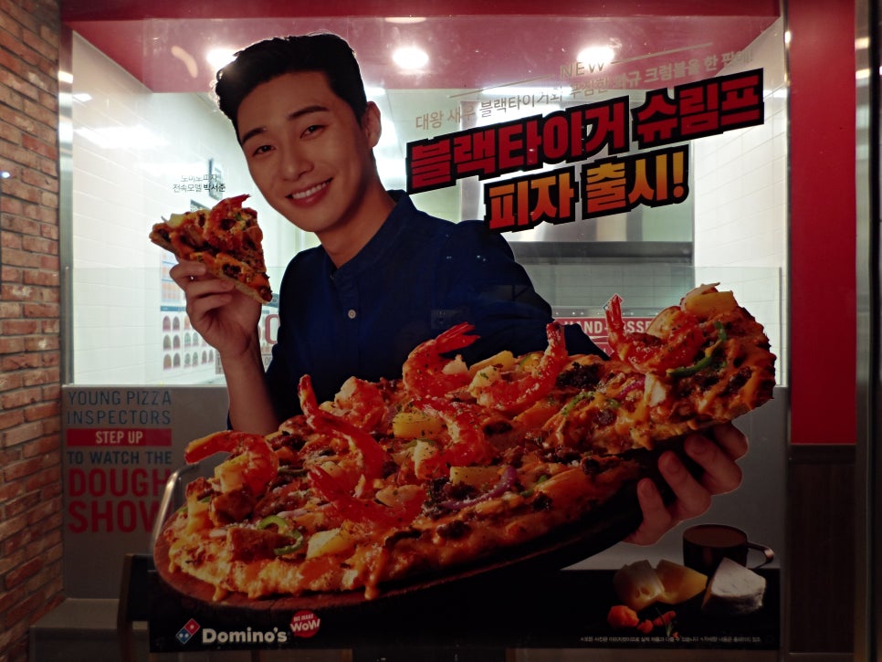 도미노피자 신도림점 이미지
