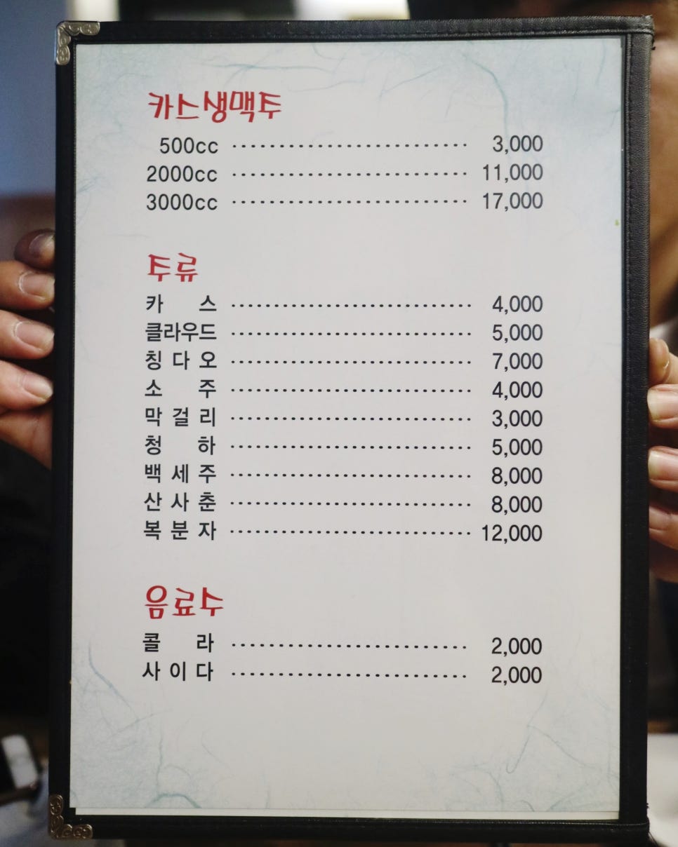 남도술상(우장산역점) 이미지