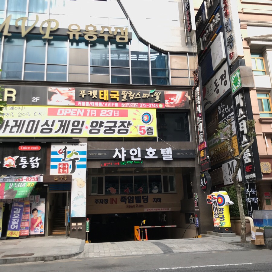 제이제이샤인 이미지