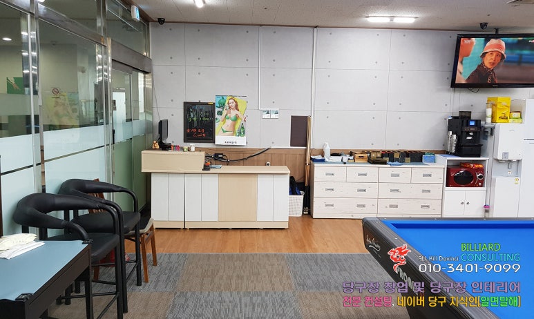 공때리네당구장 이미지