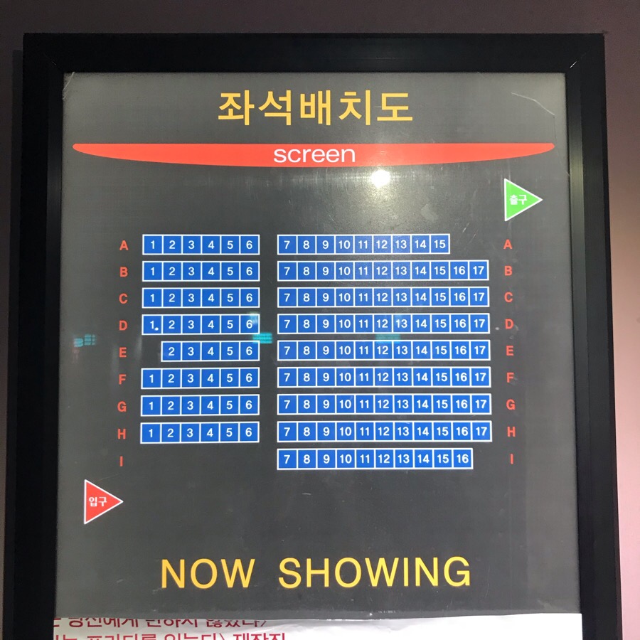 롯데시네마 영등포 2관 이미지