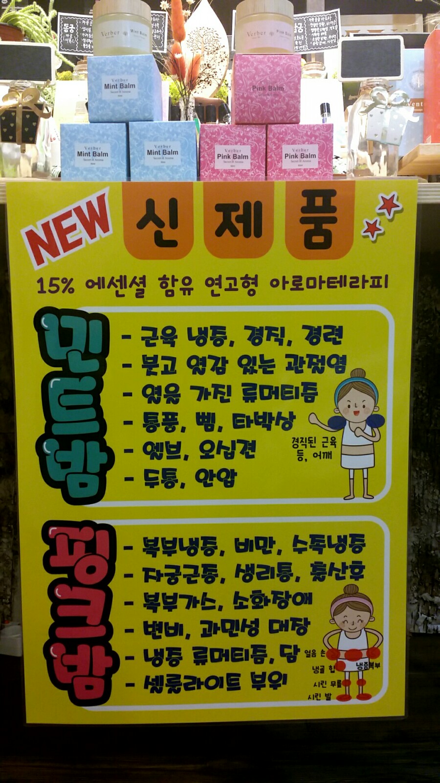 미엔미 (me&me) 이미지