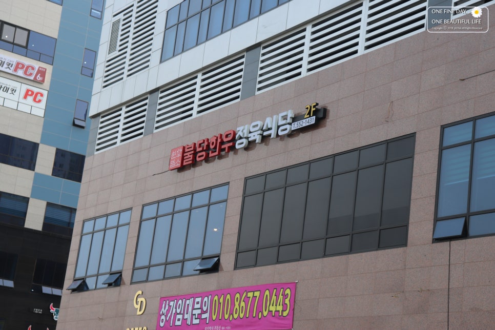 불당한우정육식당 이미지