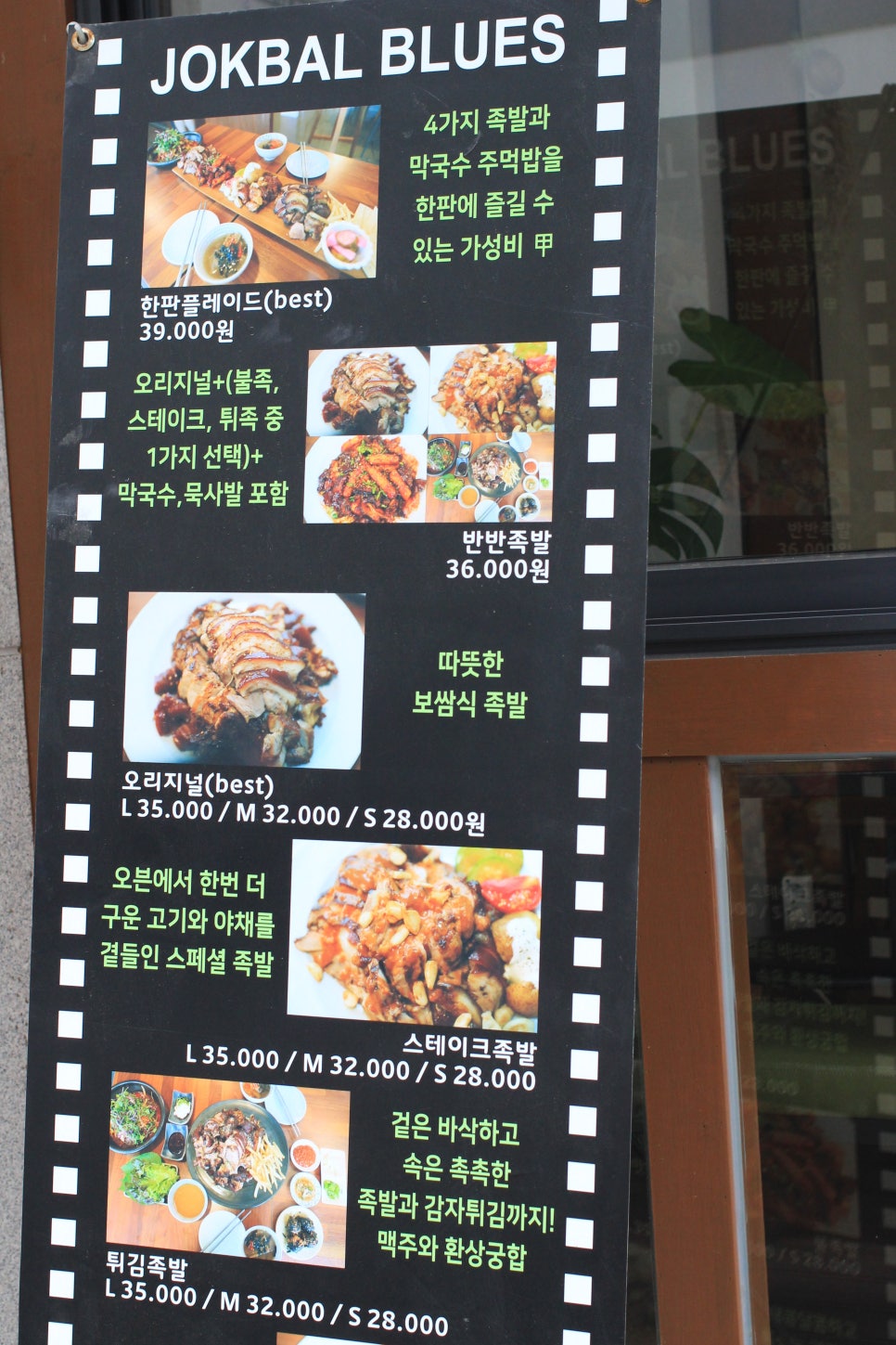 족발블루스 이미지