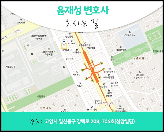 변호사윤재성법률사무소 이미지