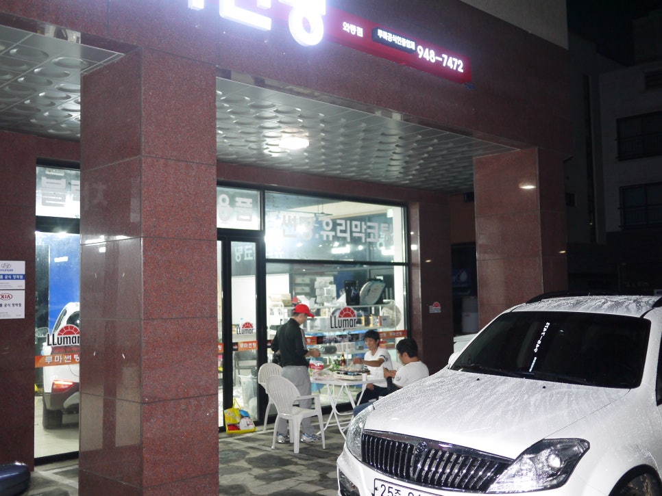 썬팅파티 이미지