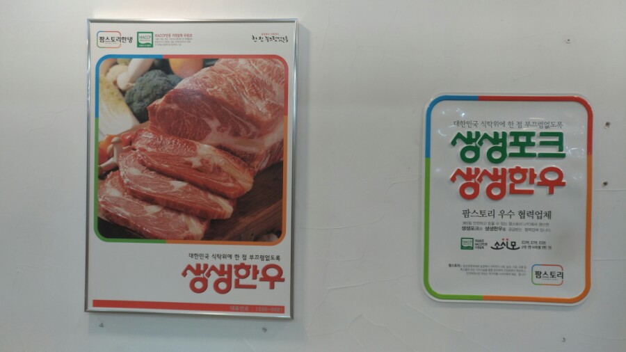생생한우 이미지