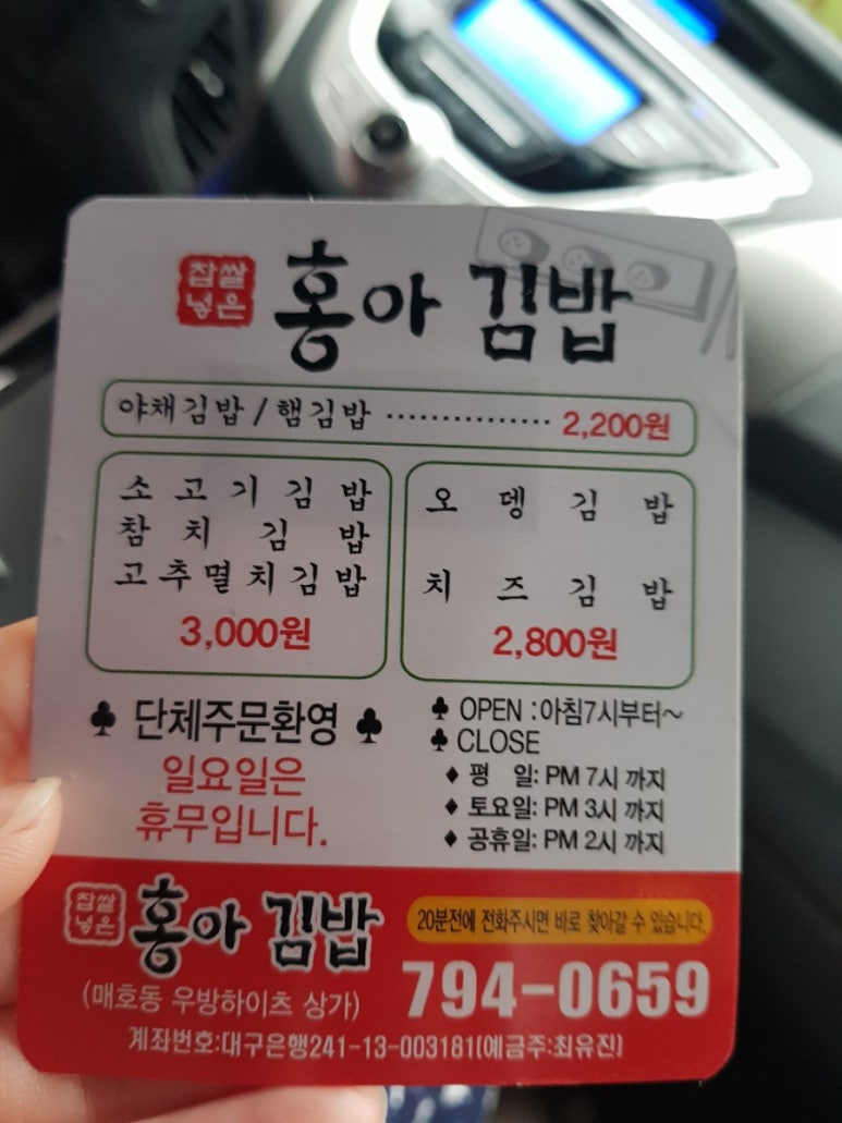 홍아김밥 이미지